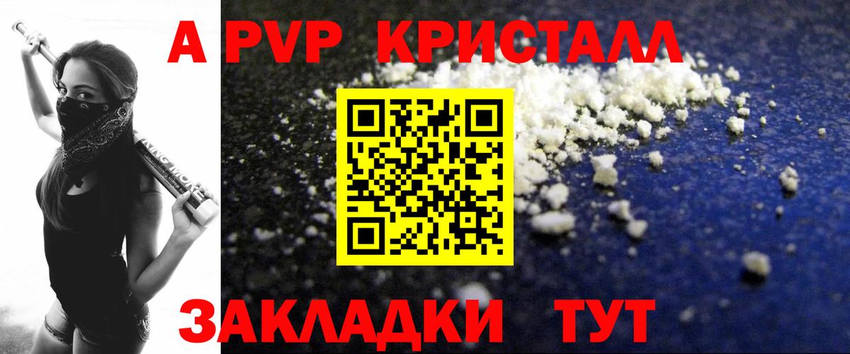 КОКАИН Железногорск