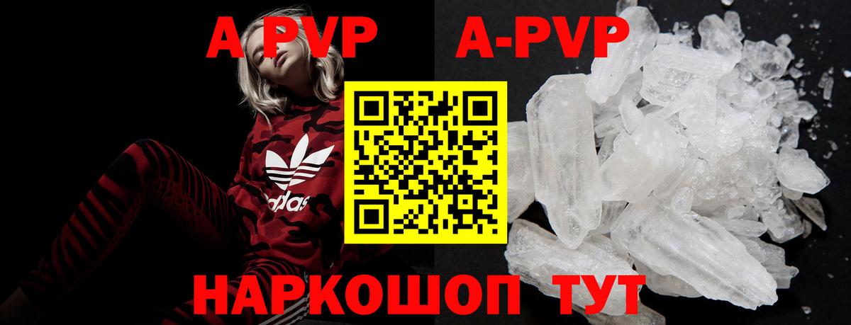 Alpha-PVP СК Железногорск