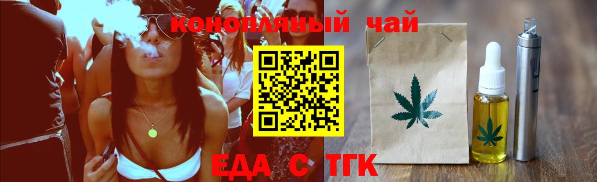 Cannafood конопля  Вход с VPN  Железногорск 