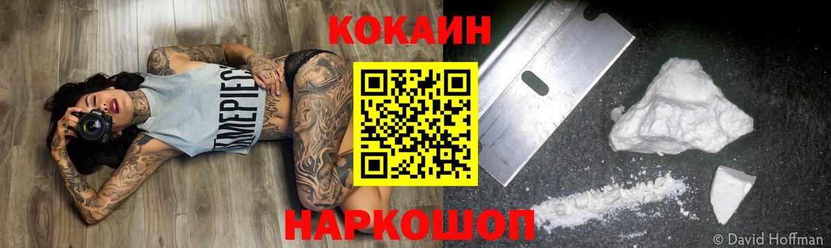 COCAIN VHQ  Вход с VPN  Cocaine 99%  Cocaine  Железногорск 