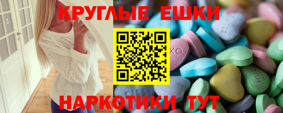 Экстази XTC Железногорск
