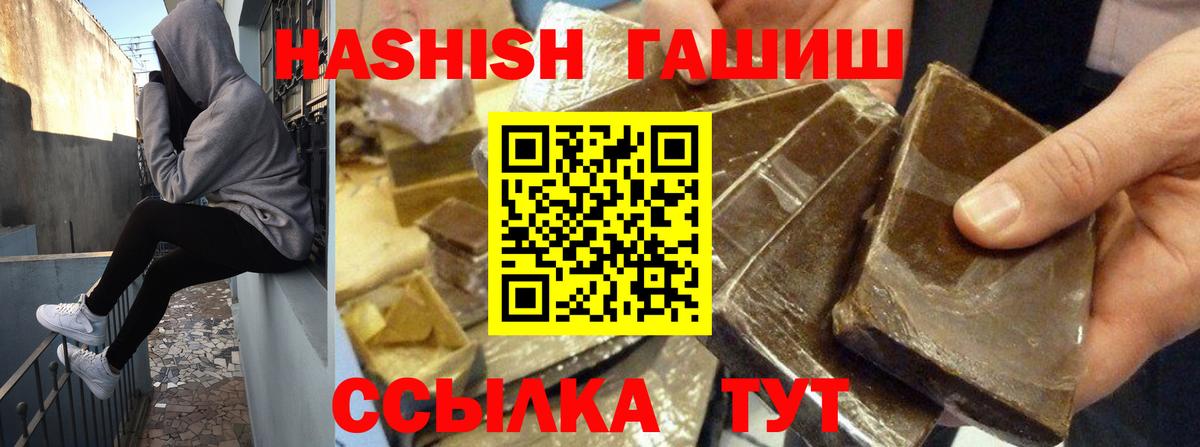 ГАШИШ Ice-O-Lator  ГАШ Cannabis  Вход с VPN  Железногорск 