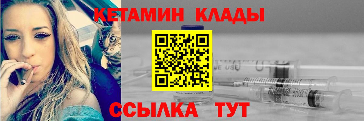 Железногорск  КЕТАМИН ketamine  Вход с VPN  Кетамин VHQ 