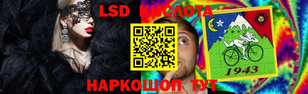 Лсд 25 экстази ecstasy Железногорск
