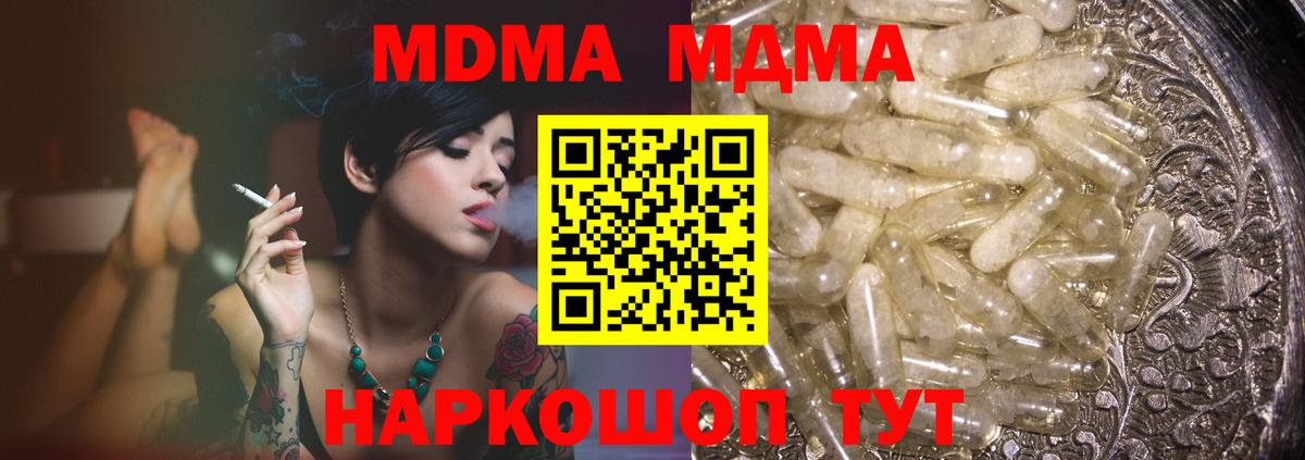 МДМА VHQ  Вход с VPN  МДМА  MDMA crystal  Железногорск 