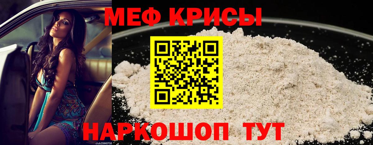 Меф мука Железногорск