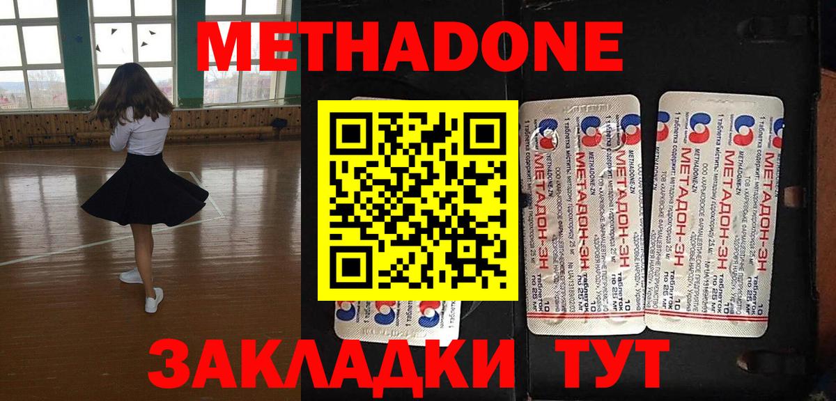 Железногорск  Метадон мёд  МЕТАДОН мёд  Вход с VPN 