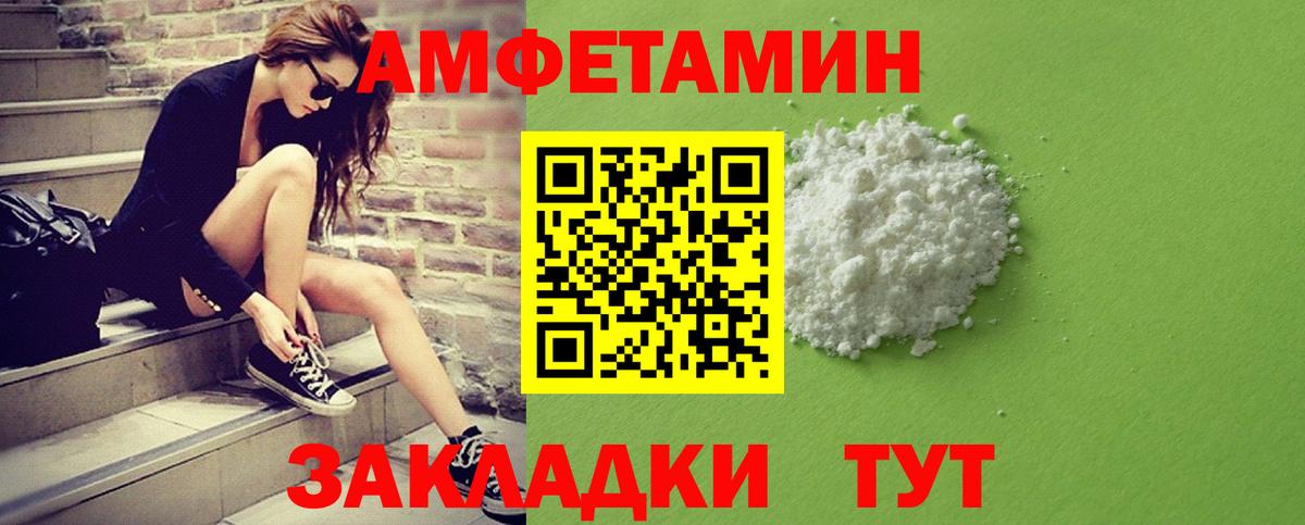МЕТАМФЕТАМИН кристалл  Вход с VPN  МЕТАМФЕТАМИН кристалл  Железногорск 