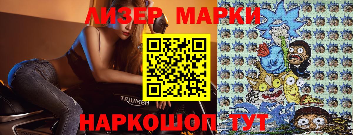 Железногорск  Марки N-bome 1,5мг  Марки N-bome 1,5мг  Вход с VPN 