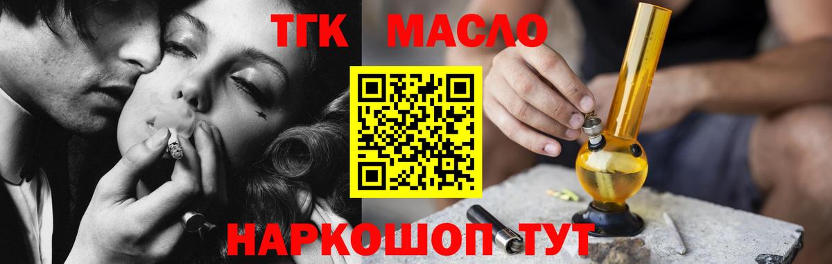 Дистиллят ТГК вейп  Вход с VPN  ТГК вейп  Железногорск 