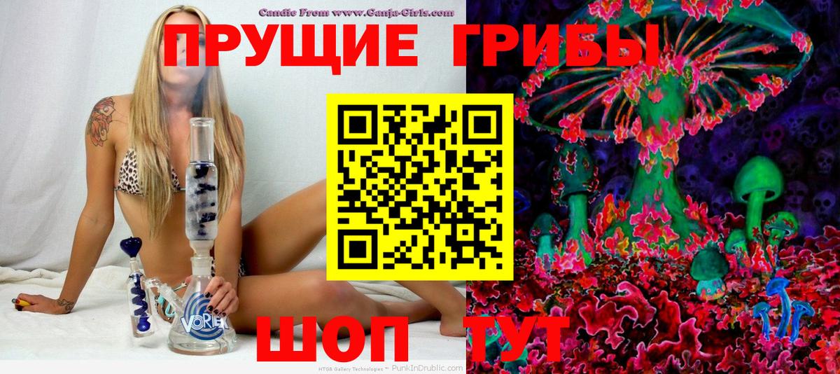 Железногорск  Псилоцибиновые грибы Magic Shrooms  Вход с VPN 