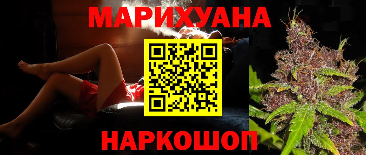 Каннабис SATIVA & INDICA  Канабис AK-47  Железногорск  Бошки марихуана планчик  МАРИХУАНА SATIVA & INDICA  Вход с VPN 